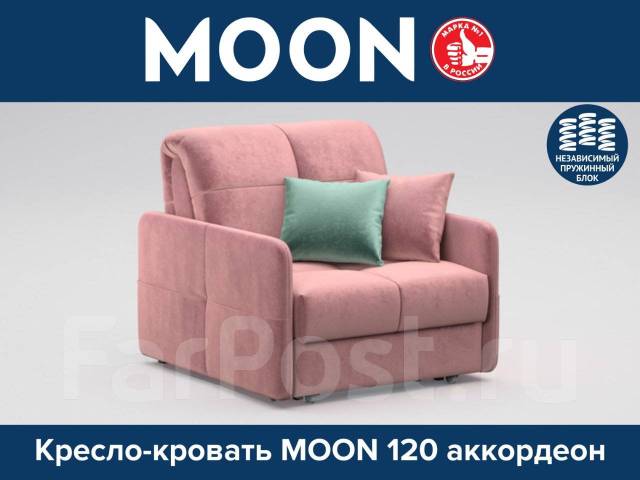 Кресла-кровати купить в Москве по выгодным ценам в интернет-магазине конференц-зал-самара.рф