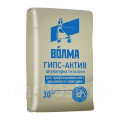 Волма актив для машинного