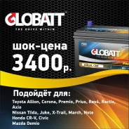 Globatt. 50��.�., ������ (������) ����