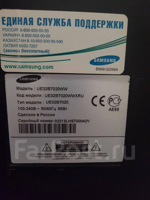 Samsung UE32B7020. LED ����