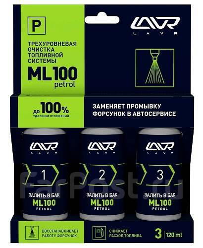 Промывка форсунок lavr ml100