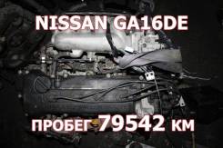 Двигатель Nissan GA16DE Контрактный | Установка, Гарантия