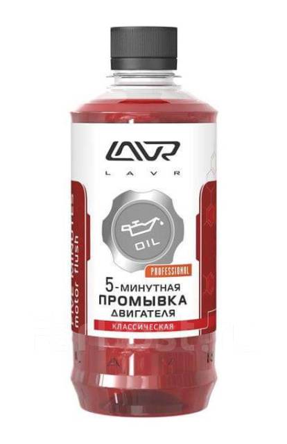 Долгоиграющая промывка двигателя