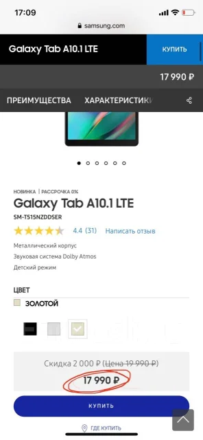 Samsung Galaxy Tab A ����