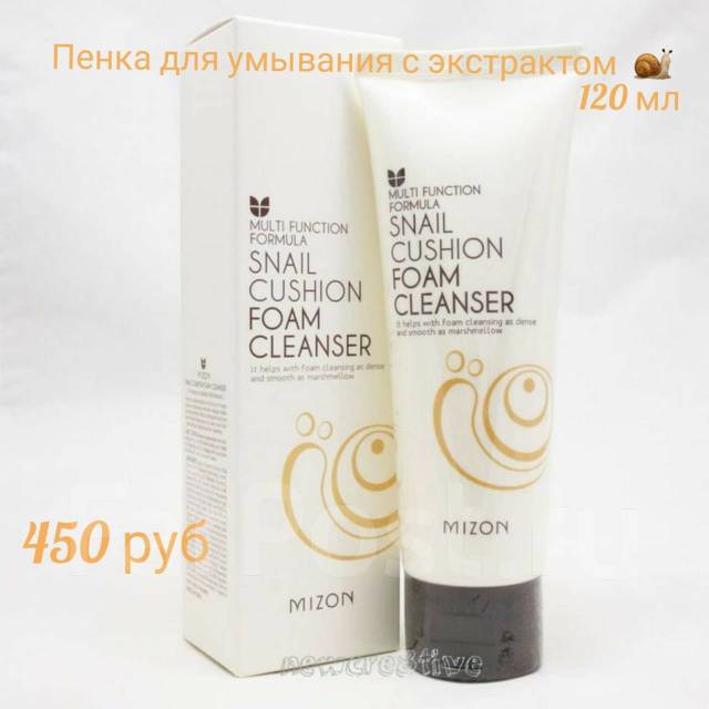 Ап madecassoside крем для лица с мадекассоидом a'pieu madecassoside cream (large volume) 120мл. A'pieu увлажняющий гель с мадекассосидом в тубе madecassoside cica gel, 50мл. Madecassoside cleansing foam. Byanig brown rice foam cleansing. Aravia крем-пенка очищающая vita-c foam, 160 мл.