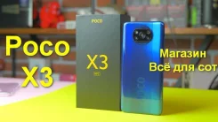 Xiaomi Poco X3 NFC. �����, �����, ������, 3G, 4G LTE, Dual-SIM, NFC. ��� ����� �� ������������ ����