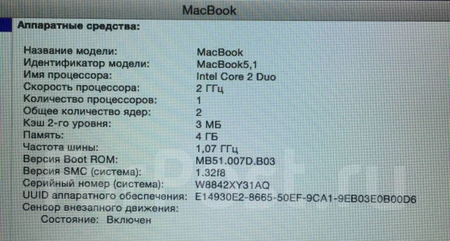 Apple MacBook 13 2008 Early MB404. 13", 2����, ��� 4 ��, ���� 100���, WiFi: 1, Bluetooth: 1, ����������� �� 6��. ����