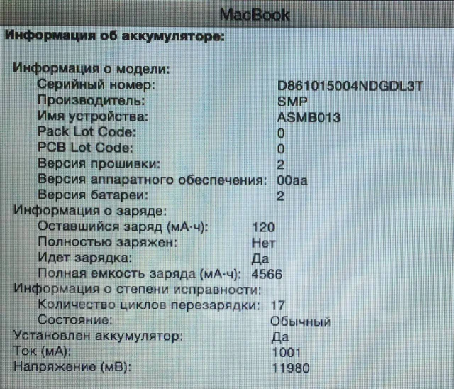 Apple MacBook 13 2008 Early MB404. 13", 2����, ��� 4 ��, ���� 100���, WiFi: 1, Bluetooth: 1, ����������� �� 6��. ����