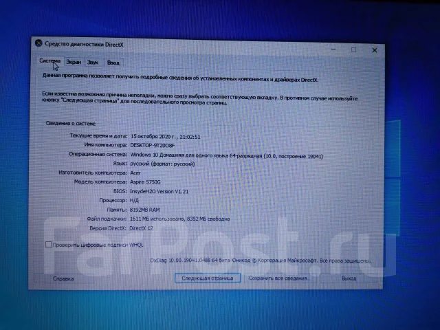 Acer Aspire 5750G. 15.6", 2����, ��� 8 ��, ���� 640���, WiFi: 1, Bluetooth: 1, ����������� �� 4��. ����