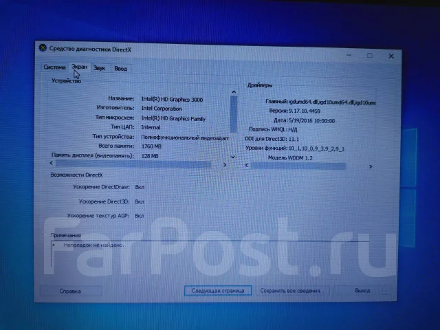 Acer Aspire 5750G. 15.6", 2����, ��� 8 ��, ���� 640���, WiFi: 1, Bluetooth: 1, ����������� �� 4��. ����