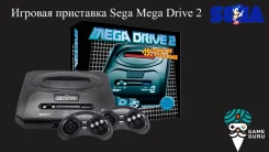 Sega Mega Drive 2 ����