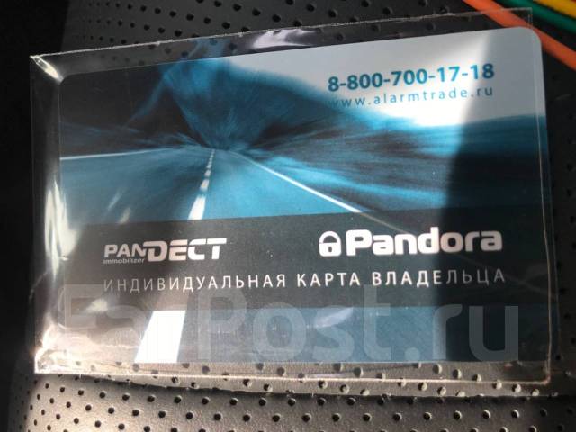 Pandora 4710 ток потребления