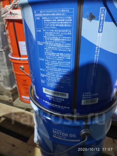 Моторное масло Toyota 0w16 SN 08880-12103, синтетическое, 20,00 л. SN ...