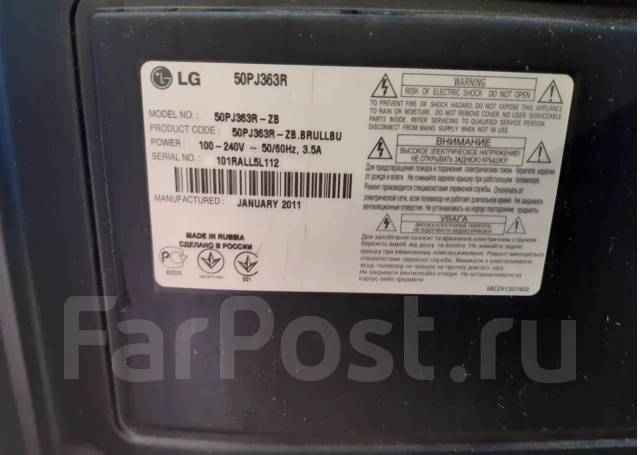 Lg 42pj363r нет изображения