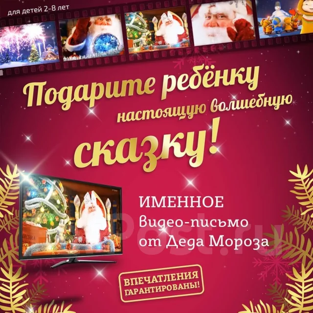 Именные Видео Поздравления С Новым Годом