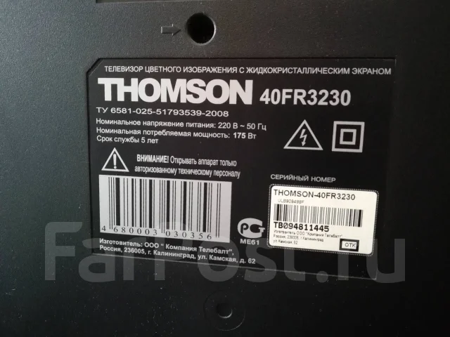 Thomson. LCD (��) ����