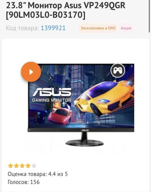 Asus vp249h схема