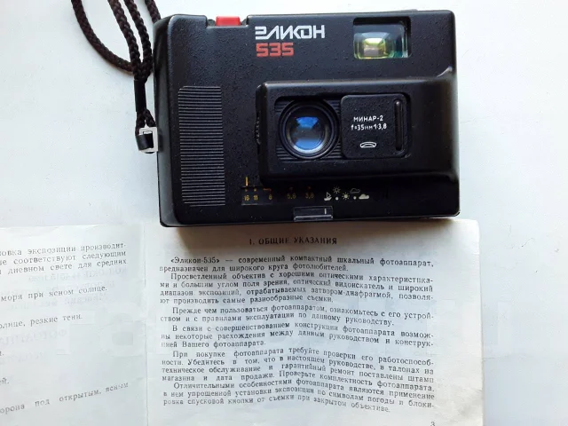 ������-535. ���: ��� ���� ����