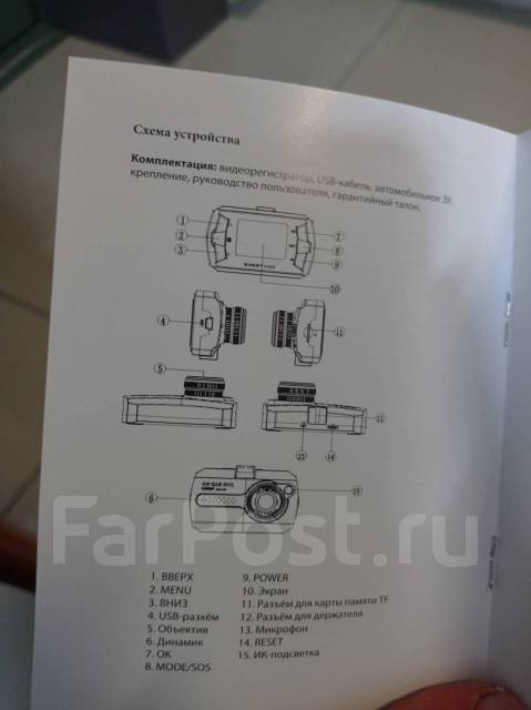 Видеорегистратор dexp rx nano инструкция по эксплуатации