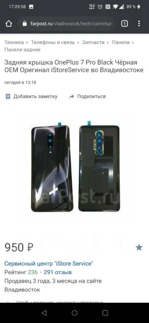 OnePlus 7 Pro. �/�, ������, 4G LTE, Dual-SIM, ����������, NFC ����