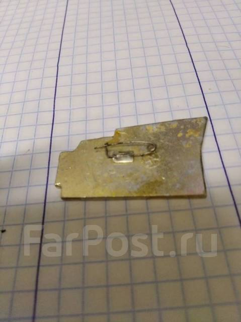 Знак Иман пограничный - Значки и медали во Владивостоке