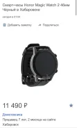 Honor Watch Magic 2. GPS, NFC ����