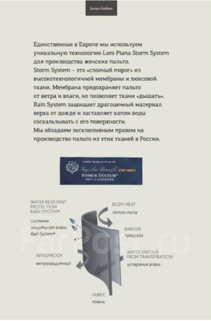 Новое стильное итальянское пальто"Samos", 48, 50, 100,0 см, 100,0 см ...