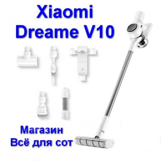 Беспроводной вертикальный пылесос Xiaomi Dreame V10 Vacuum Cleaner ...
