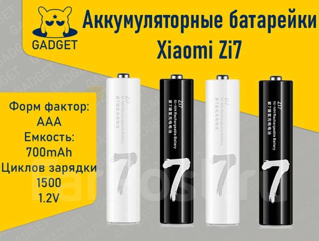 Аккумуляторы aaa мизинчиковые