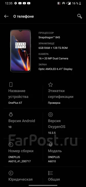 OnePlus 6T. �/�, ������, 4G LTE, Dual-SIM, NFC ����