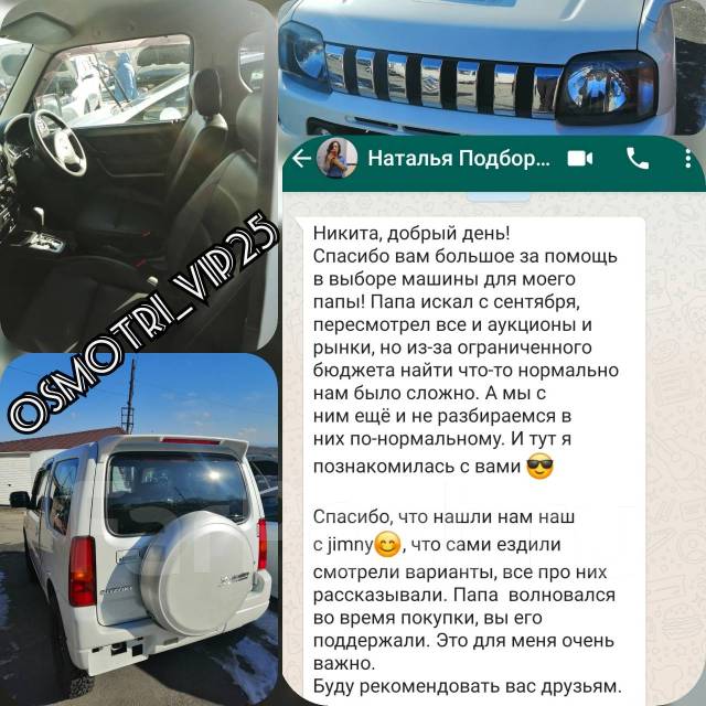 Поиск и подбор автомобилей(авто)Владивосток, Москва! Автоподбор