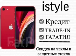 Apple iPhone SE 2020. �����, ������� ����