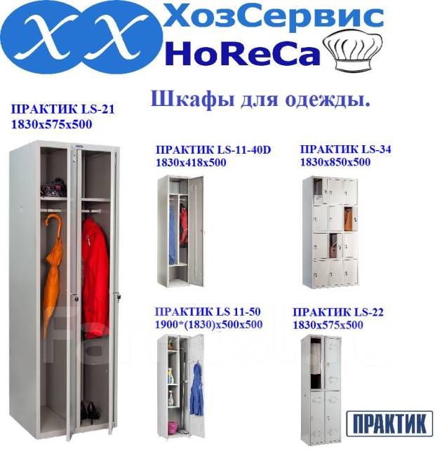 Шкаф для одежды практик ls 11 40d