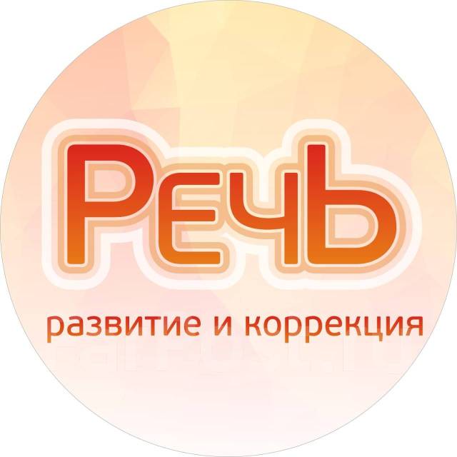 Дефектолог, логопед, нейропсихолог, инструктор ЛФК, работа в ИП ...