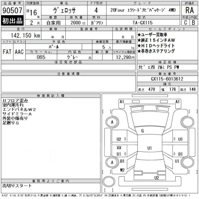 Toyota Verossa. �������, 4wd, 2.0 (160��.�.), ������, 142����. ��, �/�, ��� ���. ��� ����� �� ������������ ����