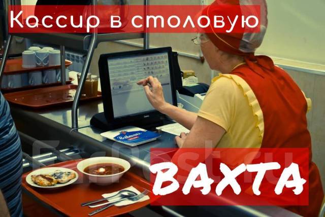 Продавец-кассир, работа в ООО СГС в Хабаровске — вакансии наФарПосте