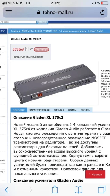 Gladen Audio ����