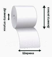 Диаметр ленты. Чековая лента 57х40 размер. Чековая лента для эквайринга. Чековая лента 57 Размеры. Лента 57 толщина намотки.