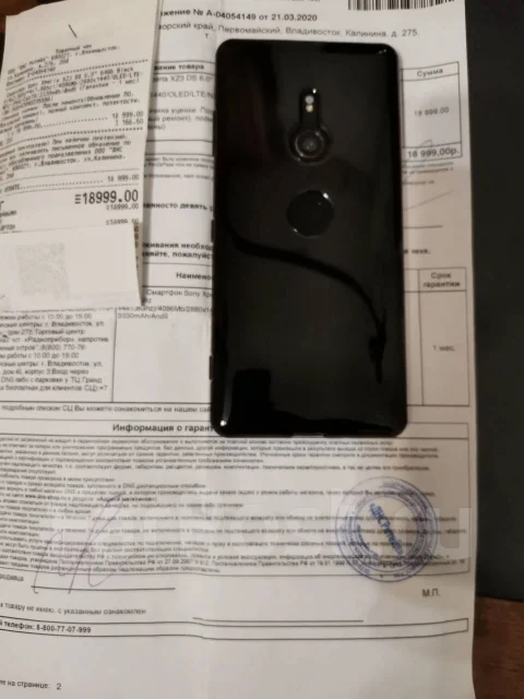 Sony Xperia XZ3. �/�, ������, 4G LTE, Dual-SIM, NFC ����