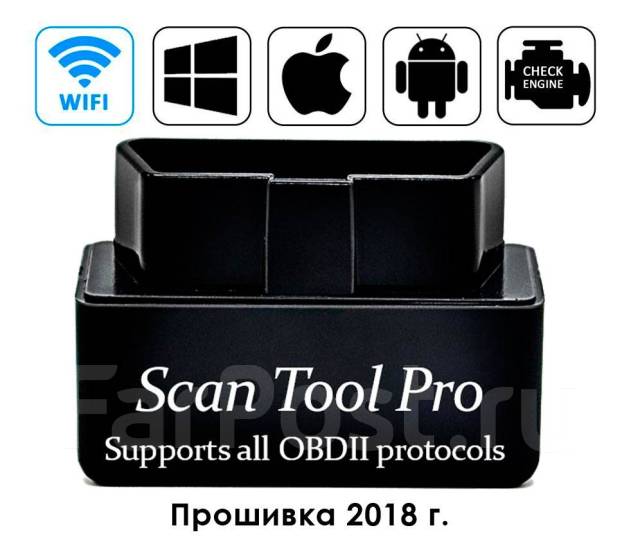 Scan tool pro программа для андроид