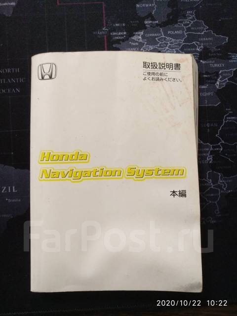 Инструкция Honda Navigation System - Обмен во Владивостоке