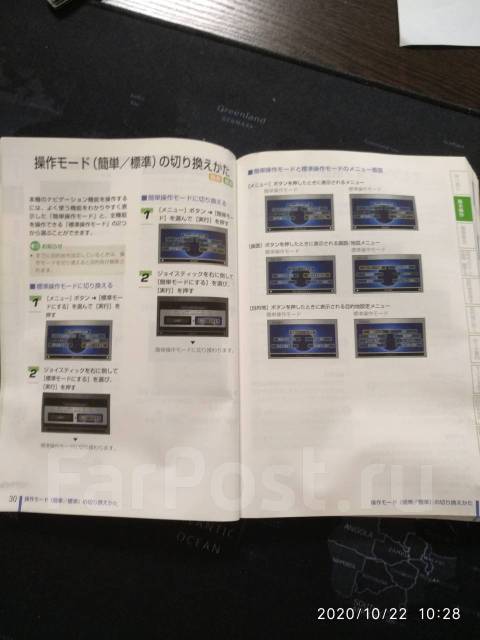 Инструкция Honda Navigation System - Обмен во Владивостоке