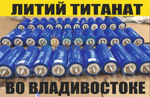 Аккумулятор титанат 105 ампер