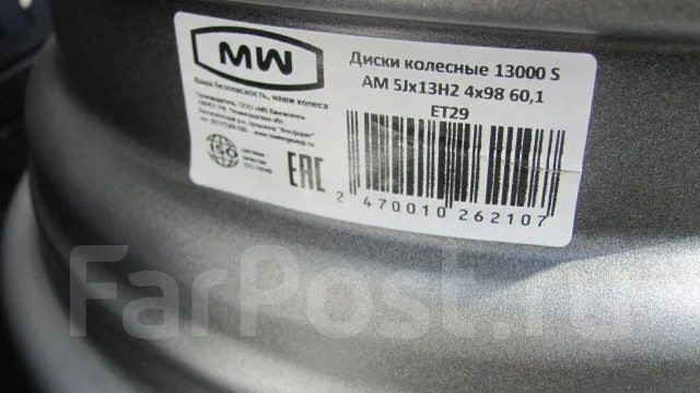 Eurodisk. 5.0x13", 4x98, ET29, �� 60,1���. ����