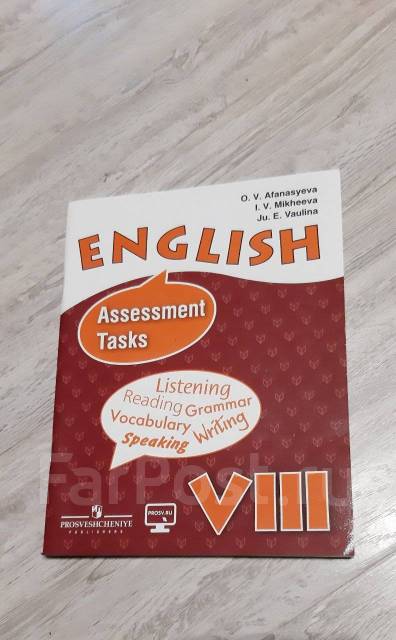 English assessment tasks