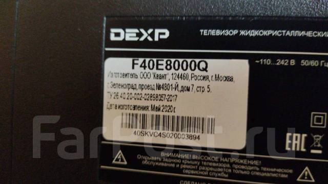 Dexp f32f8000c схема