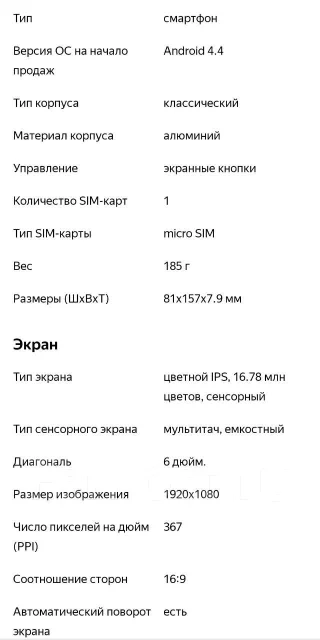 Huawei Ascend Mate 7. �/�, �����������, 3G, 4G LTE ����
