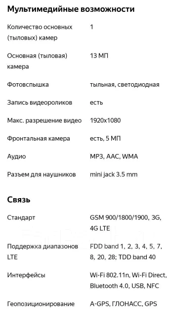 Huawei Ascend Mate 7. �/�, �����������, 3G, 4G LTE ����