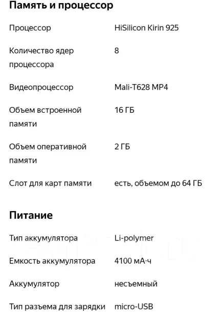 Huawei Ascend Mate 7. �/�, �����������, 3G, 4G LTE ����