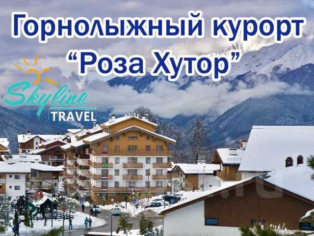 Тур На Роза Хутор Новый Год 2022